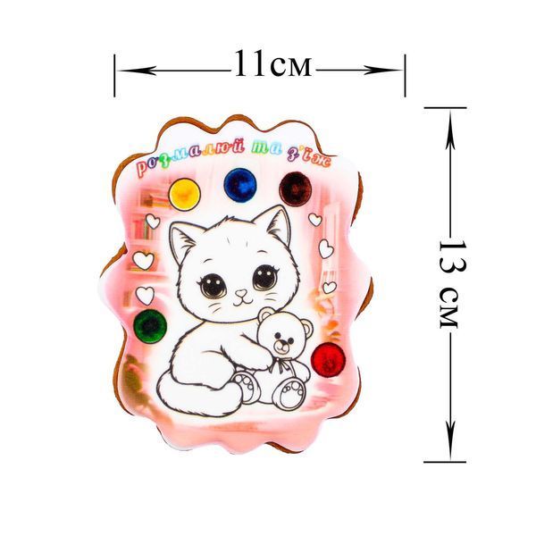 Пряник раскраска с подложкой Крафт Печенье Котик с игрушкой 85г 4974 фото